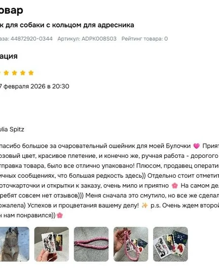 5fe04bcb-b486-41fd-ab86-03c0612d9ac7-отзыв2.jpg